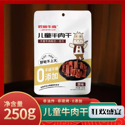 非油炸牛肉卤煮不咸不硬无添加