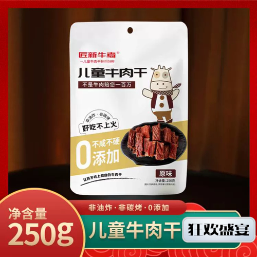 非油炸牛肉卤煮不咸不硬无添加