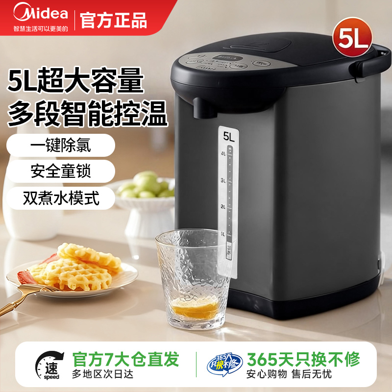 美的恒温热水壶家用电热水瓶保温大容量饮水机智能一体自动烧水壶