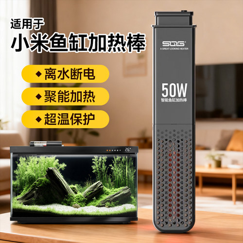 冬日养鱼必备！一键快速升水温