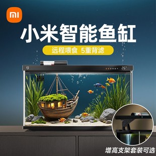 米家智能鱼缸小型客厅桌面家用过滤一体机循环生态造景改造水族箱
