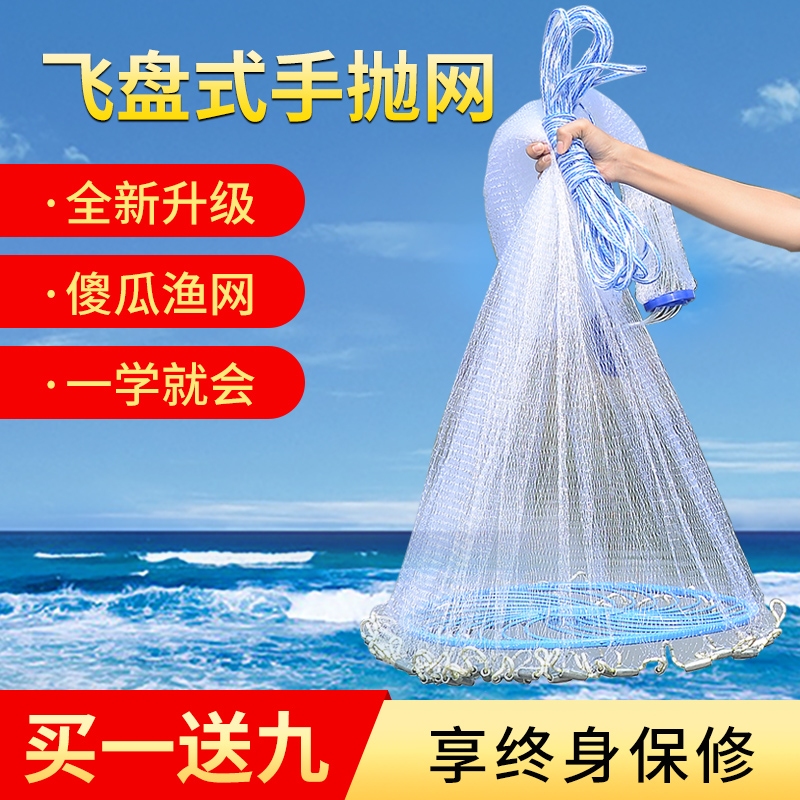 大飞盘式捕鱼自动易抛神器撒网