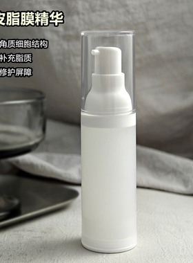 类皮脂膜精华修护屏障皮脂