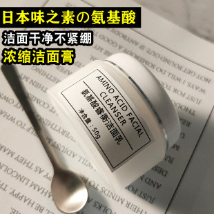 日本味之素氨基酸洁面膏 控油洗面奶女男深层清洁温和弱酸性 保湿