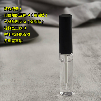 高配版眼睫毛增长营养液