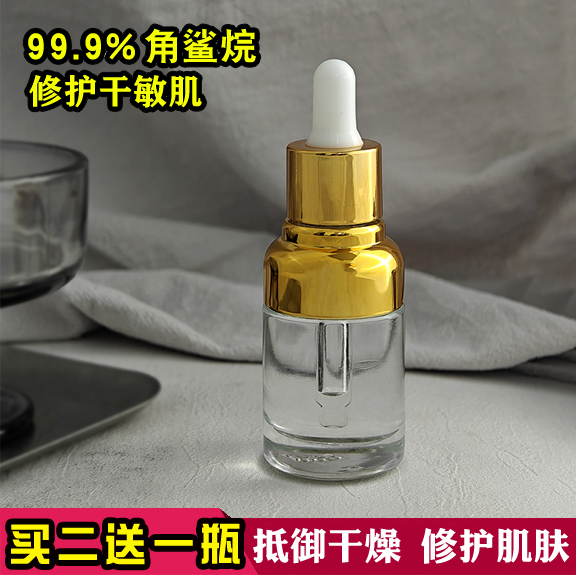 角鲨烷精纯美容油面部修护