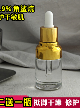 角鲨烷精纯美容油面部修护