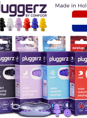 pluggerz荷兰专业超级隔音睡眠耳塞打呼噜防噪音飞机降噪静音减压