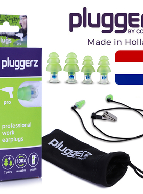 pluggerz荷兰专业隔音耳塞带线工作用降噪工厂工业机械抗噪防噪音