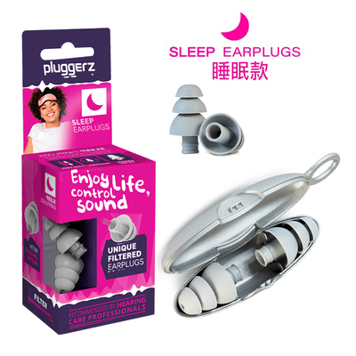 PLUGGERZ荷兰睡眠睡觉专用耳塞降噪防噪音不疼不伤耳舒适隔音神器