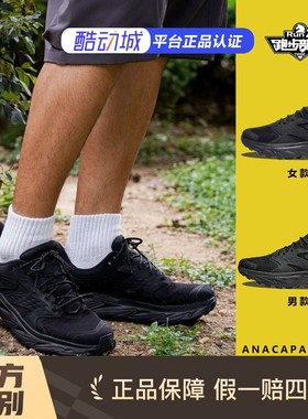 HOKA ONEONE ANACAPA 2LOW GTX阿纳卡帕户外鞋防滑 防水 男女同款