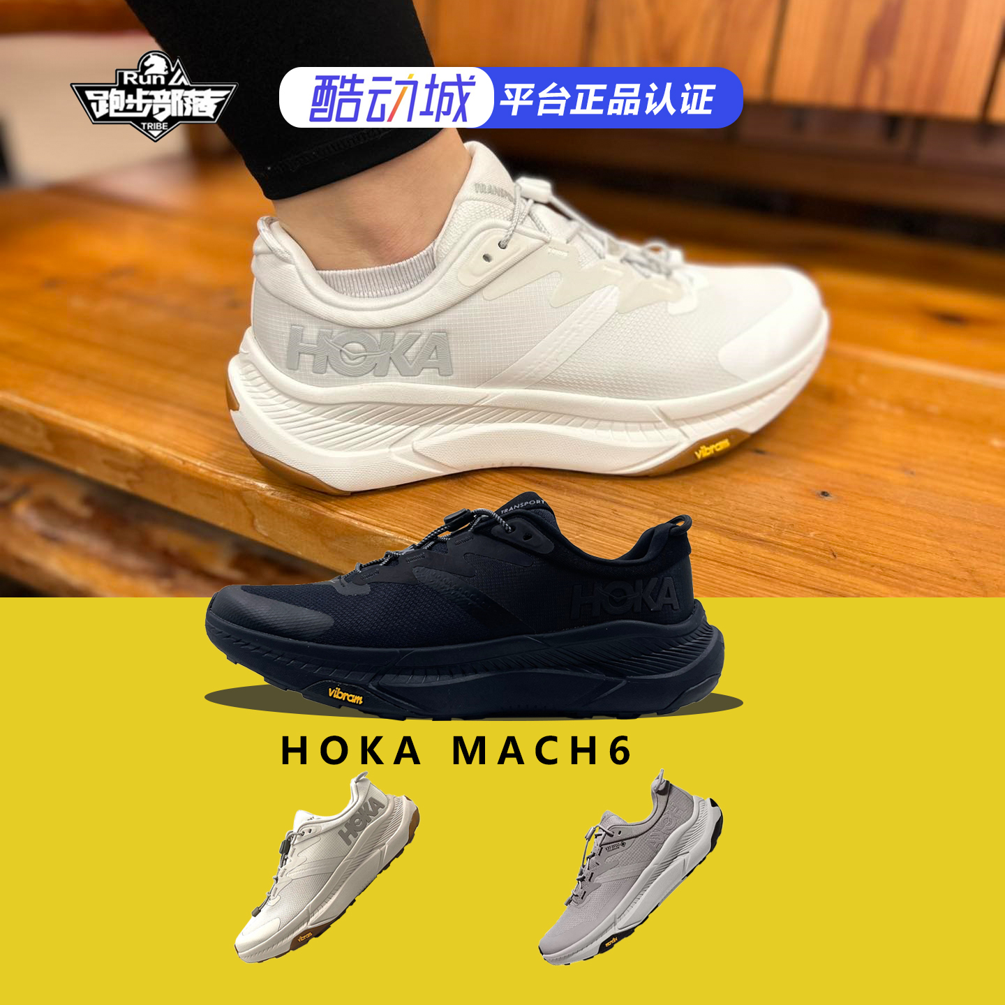 HOKA ONEONE TRANSPORT畅行防水防滑户外徒步鞋Goretex女款轻便