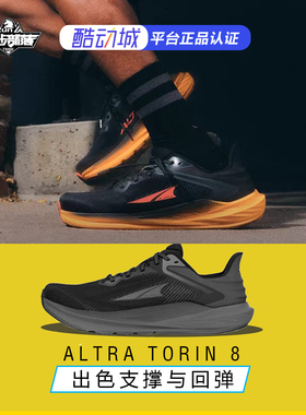 ALTRA奥创新品TORIN 8轻量缓震跑步鞋男女马拉松跑鞋轻量路跑鞋