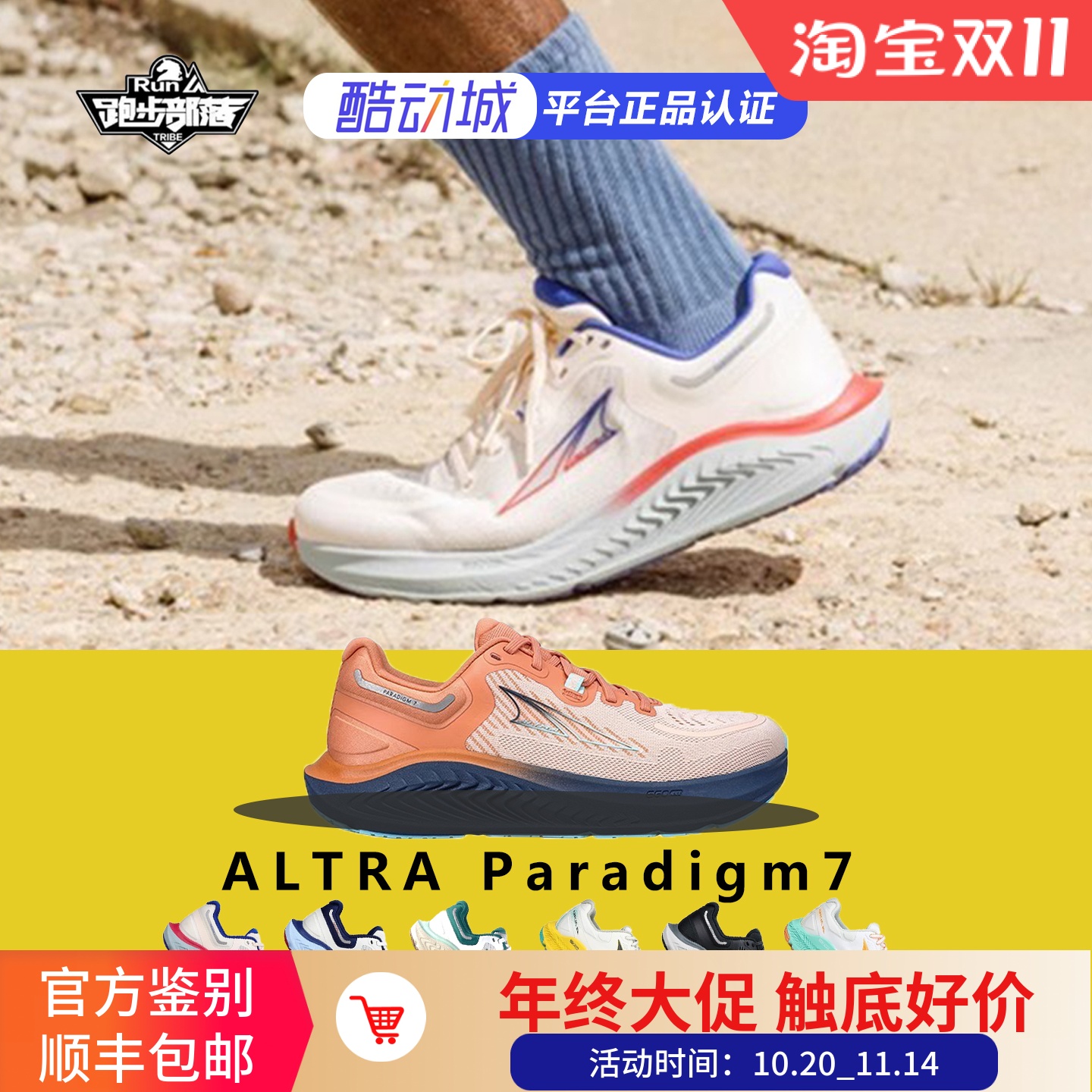 ALTRA男女透气跑步鞋缓震运动鞋