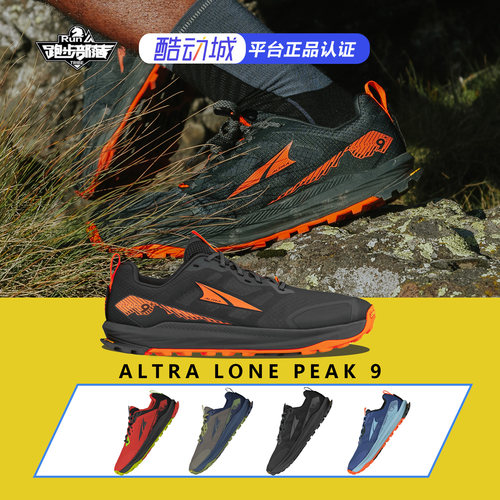 户外越野跑lp9男女同款
