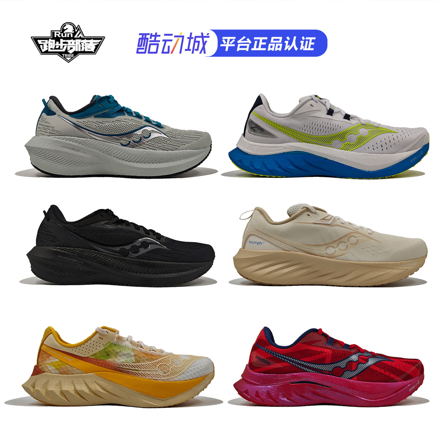 索康尼 啡鹏4特价断码清仓 男女超值马拉松跑步鞋运动鞋