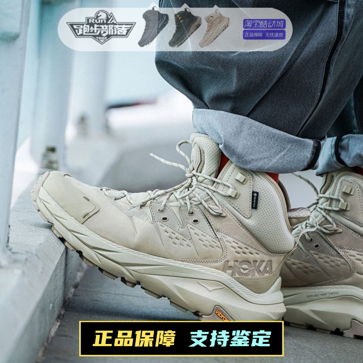 HOKAONEONE新款卡哈2减震运动鞋