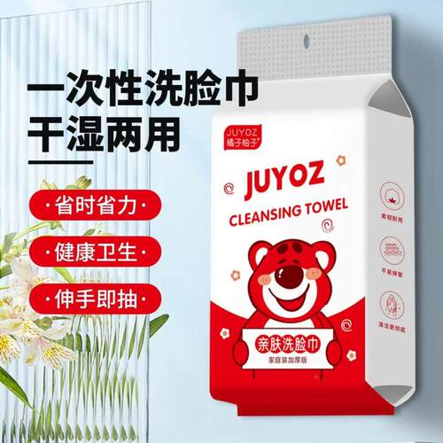 一次性洗脸悬挂式抽取式绵柔巾加厚加大洁面巾干湿两用擦脸巾