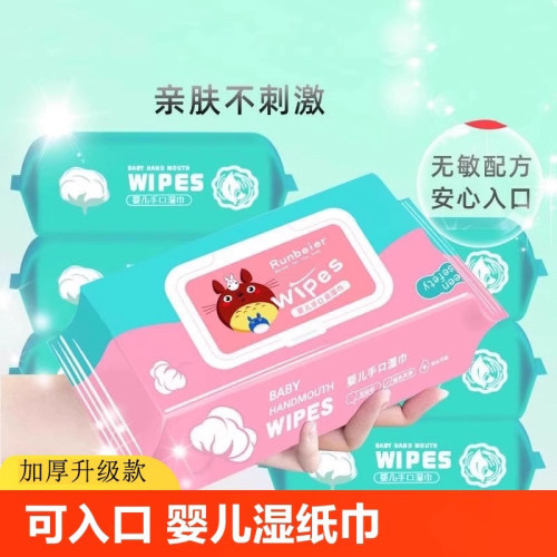 特厚婴儿湿巾超厚珍珠纹80宝宝擦脸擦手擦屁屁呵护娇嫩肌肤不刺激