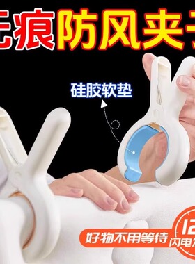 晒被子神器夹子晾衣夹强力防风晒被子大夹子塑料被夹家用晾床单固