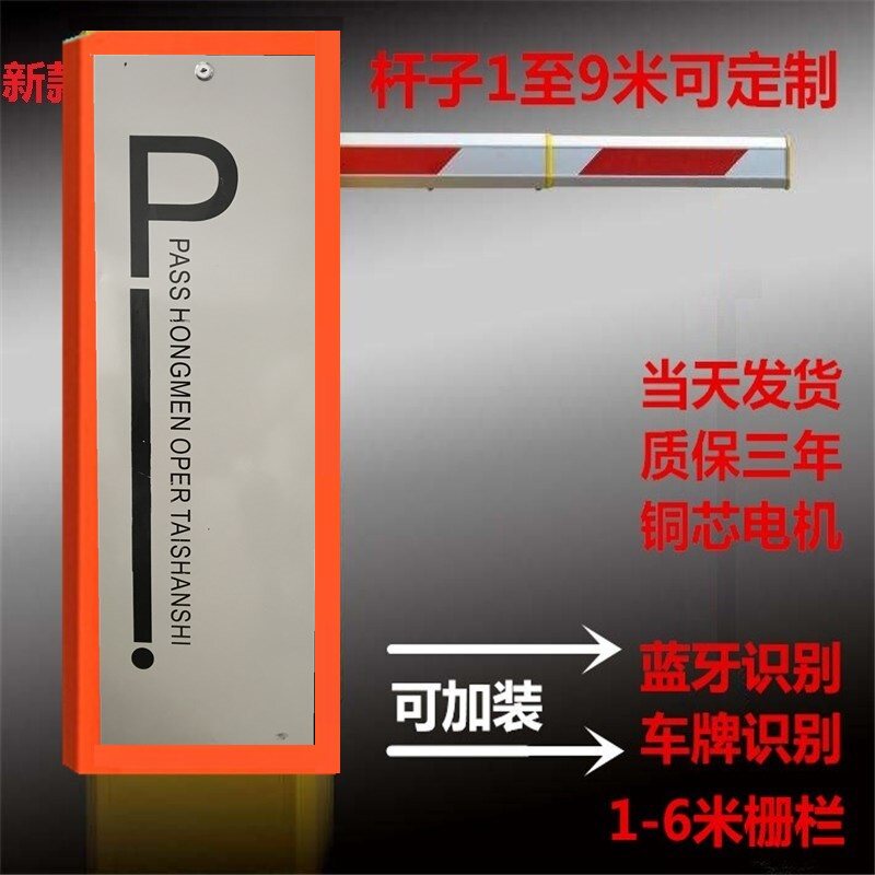 新款道闸电动挡车器蓝牙直杆道闸栅栏道闸蓝牙刷卡系统快速道闸机
