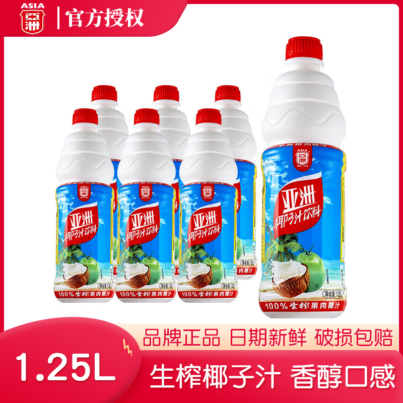 亚洲椰子汁水饮料植物蛋白饮料健康果肉饮品 1.25L*6瓶