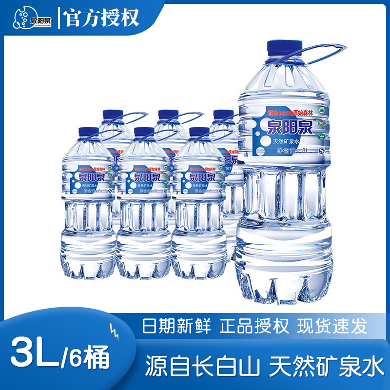 桶装弱碱性家庭天然矿泉水