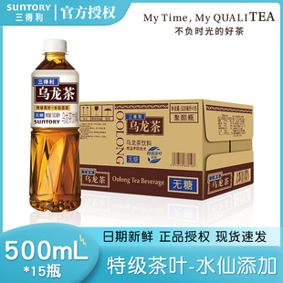 15瓶整箱特级茶多酚低0脂0卡经典 三得利无糖乌龙茶500ml