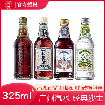 ASIA/亚洲沙示白柠碳酸饮料