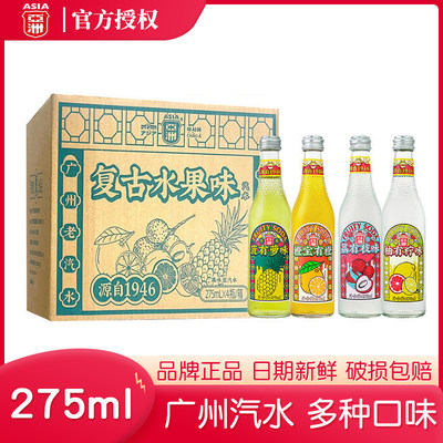 亚洲果味汽水混合口味碳酸饮料