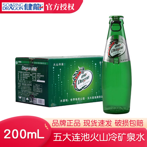 五大连池健龙天然含气矿泉水
