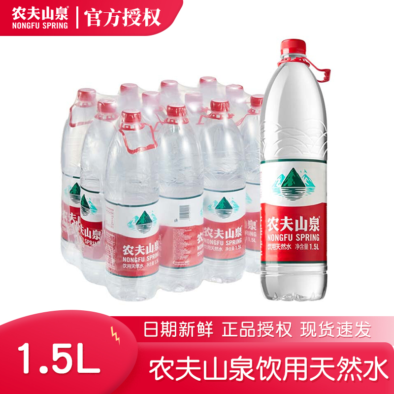 农夫山泉天然水1.5L12瓶