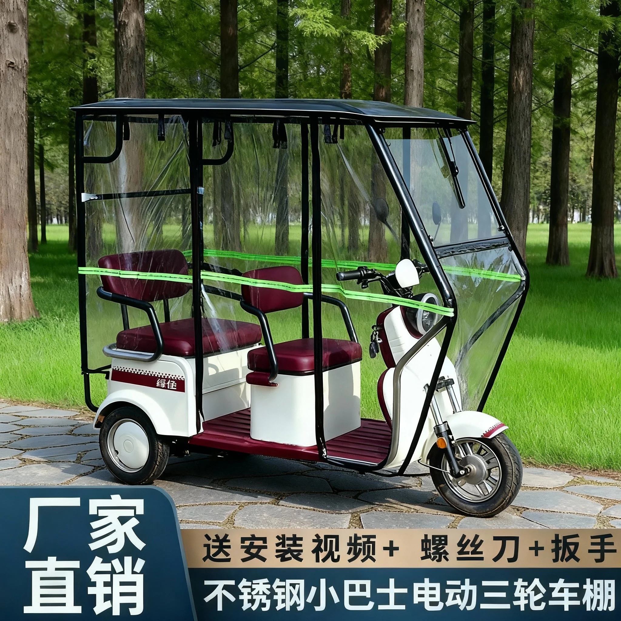 电动三轮车遮阳棚挡风小巴士雨棚