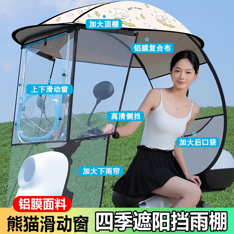 电动车雨棚新款可拆卸遮阳伞