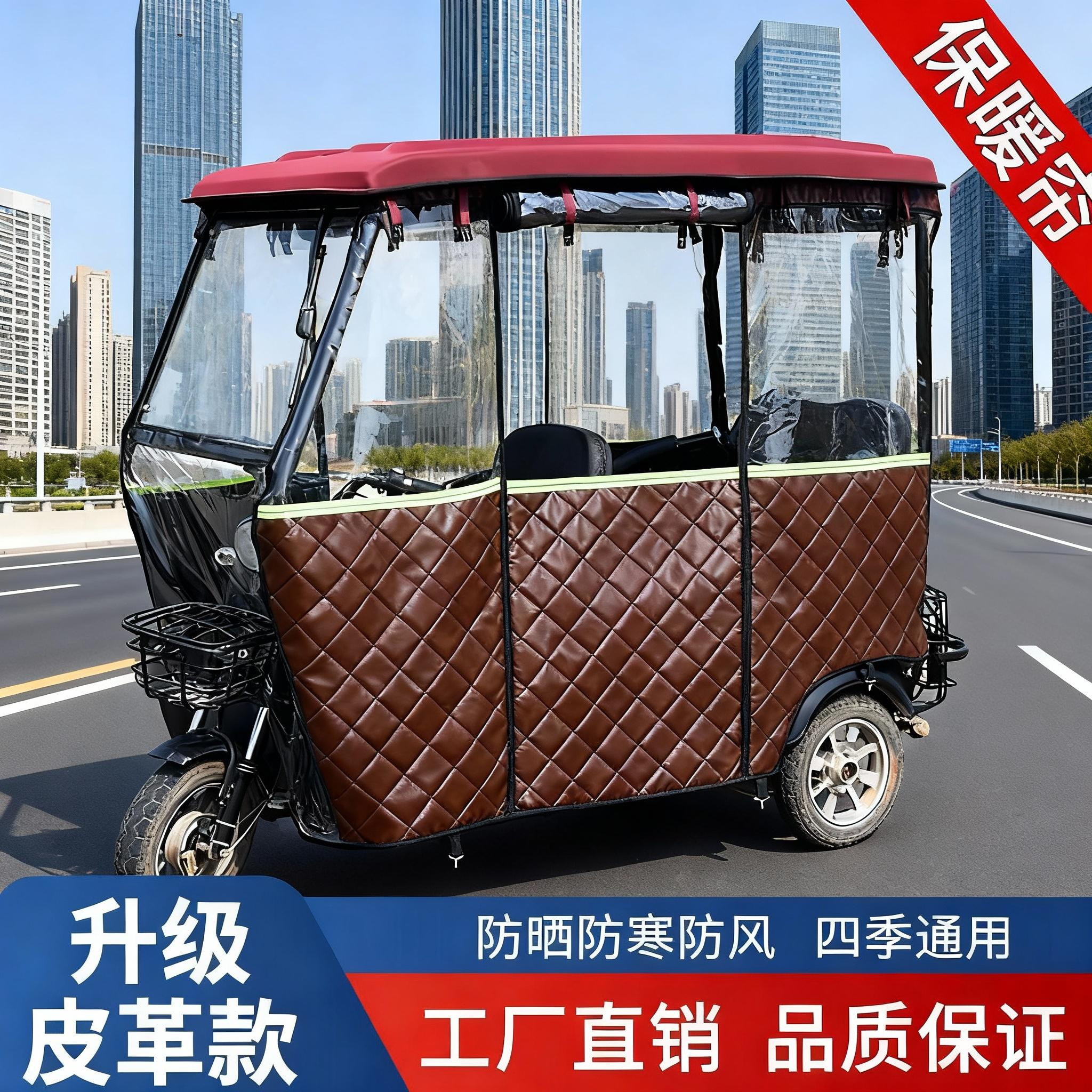 电瓶三轮雨棚车棚休闲推拉款