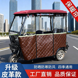 电瓶三轮雨棚车棚休闲推拉款 全封闭挡风罩 小巴士透明加厚新款