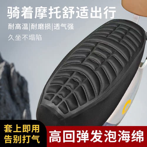 电动车坐垫套3D加厚减震通用