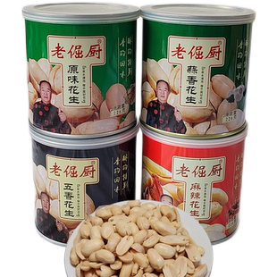 老倔厨花生米206g*4铁罐装麻辣五香原味蒜香花生仁零食下酒菜
