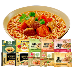 五谷道场方便面非油炸泡面10袋20种全口味番茄牛腩面酸笋肥牛拌面