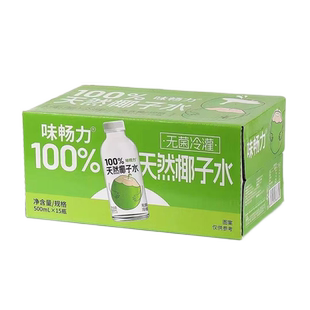 味畅力/椰小美100%椰子水百分百整箱瓶装纯净配料夏季饮品饮料