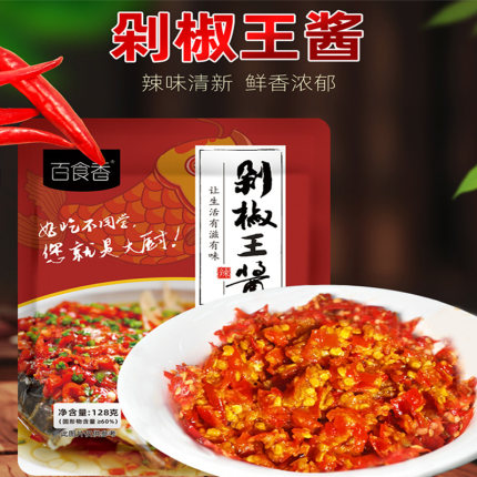 百食香剁椒王酱128g剁椒鱼头用酱辣椒酱香辣特辣下饭菜蒜蓉辣酱