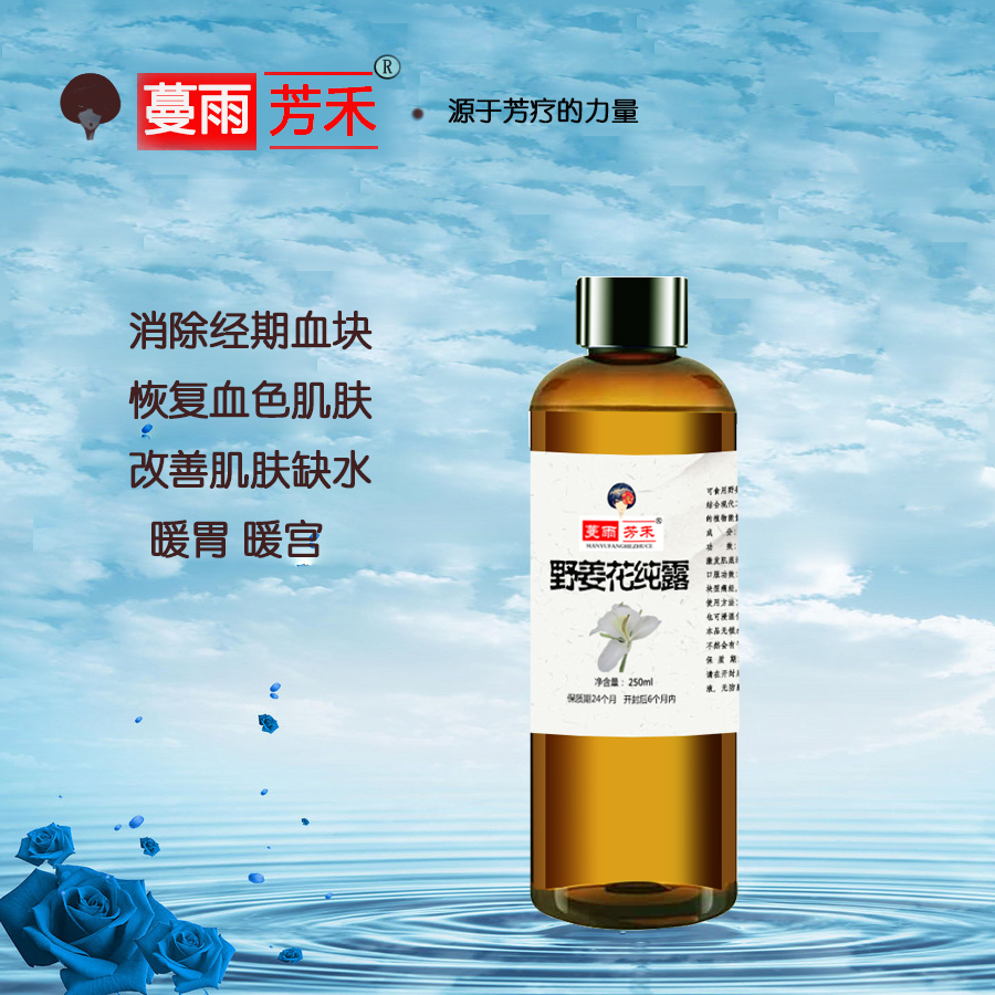 Hongia manual fresh Wild ginger flower Saturation Hydrosol  essential oil Flower water 250ml Exclude Toxin Lasting Moistin the Skin Care/Body/Essential oils , Aromatherapy essential oils , Hydrosol/Flower water  category - from Buy2taobao.com to provide professional Taobao agent buy service