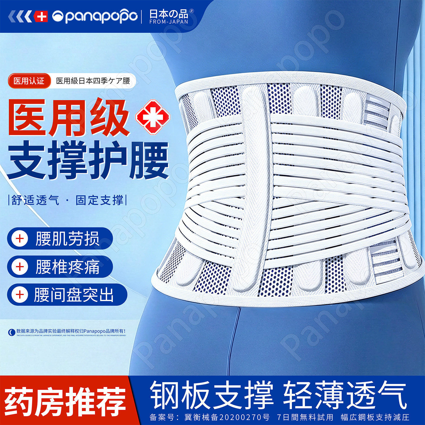 医用护腰带腰椎间盘突出夏季薄款专业腰部疼痛腰托腰肌劳损女士