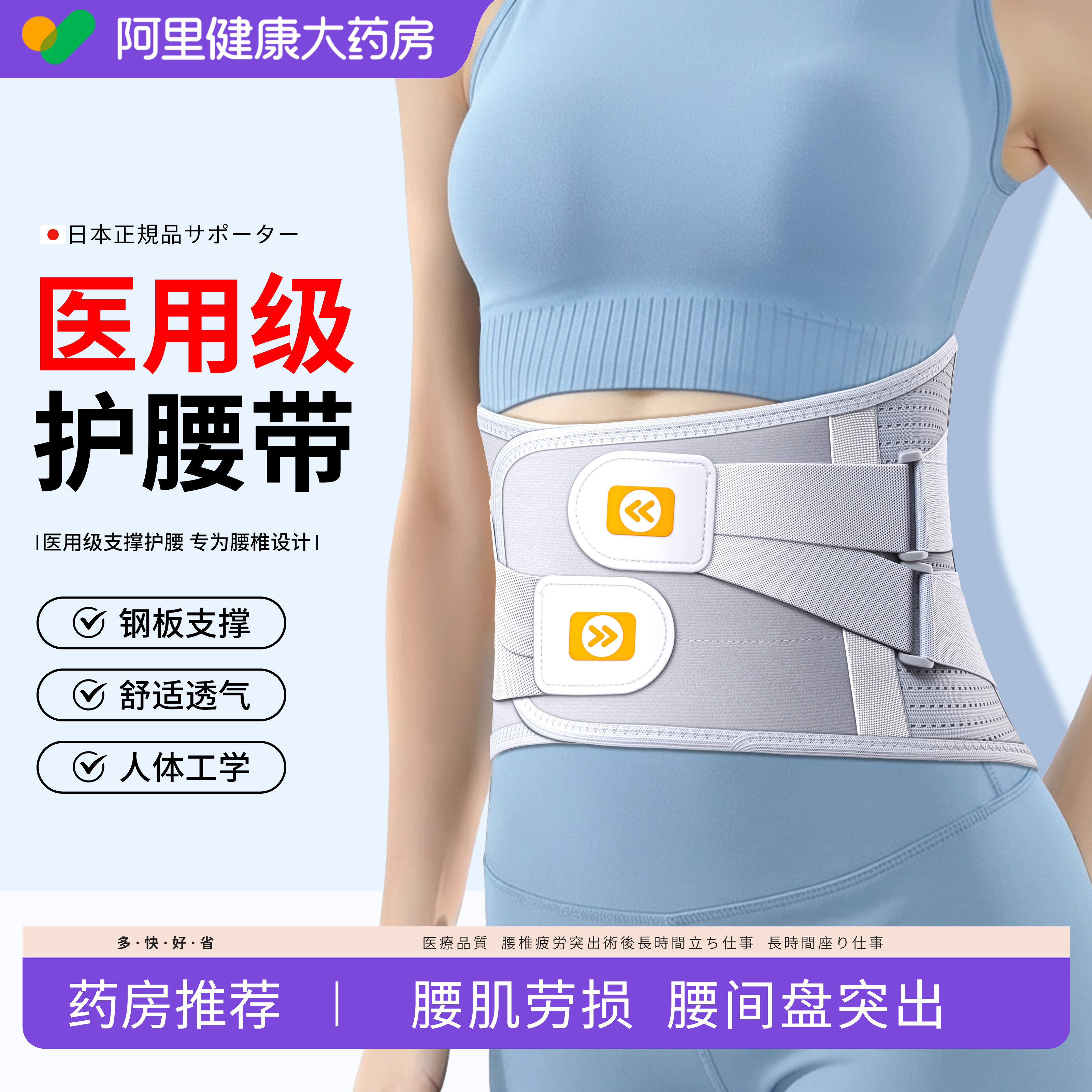 医用护腰带腰椎间盘突出腰肌劳损疼痛腰围腰托男女士专用久坐神器