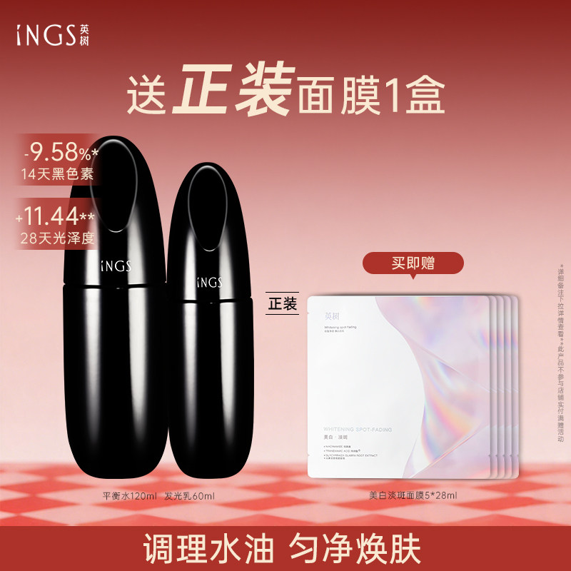 英树熬夜洁面水乳  二裂酵母水肌肽麦角硫因乳补水保湿护肤套装