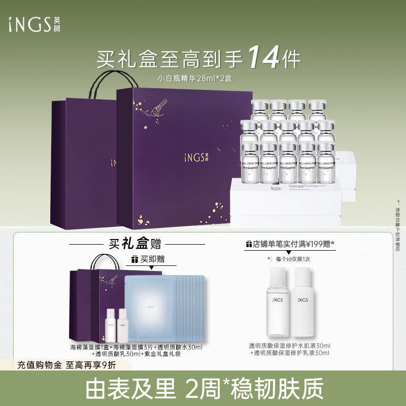 英树玻尿酸原液透明质酸肌底液保湿舒缓修护小白瓶安瓶面部精华女