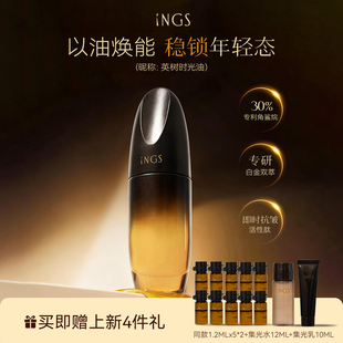 英树紧致抗皱时光精华油 干皮舒缓修护保湿补水护肤以油养肤精华