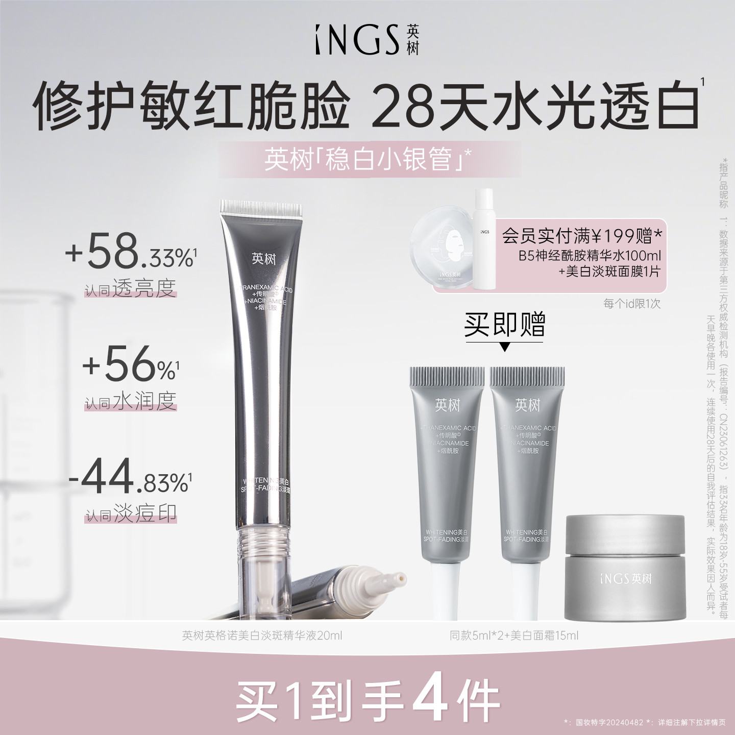 英树美白淡斑精华液美白提亮去黄痘印烟酰胺祛斑淡化色斑美白精华