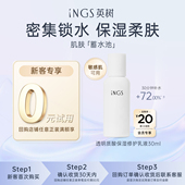 强韧护肤品 修护乳液30ml U先专享 英树透明质酸保湿