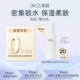 强韧护肤品 修护乳液30ml U先专享 英树透明质酸保湿